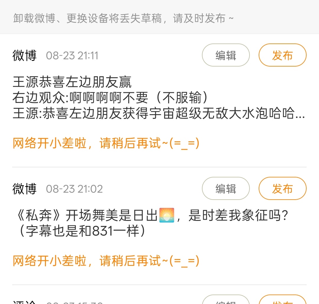 麻了 