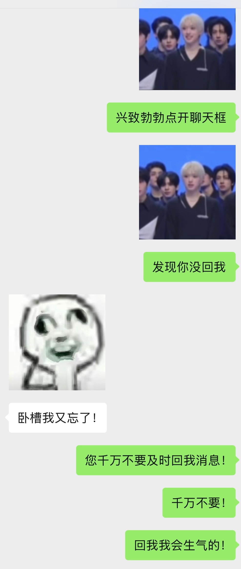 求您别回我！ 