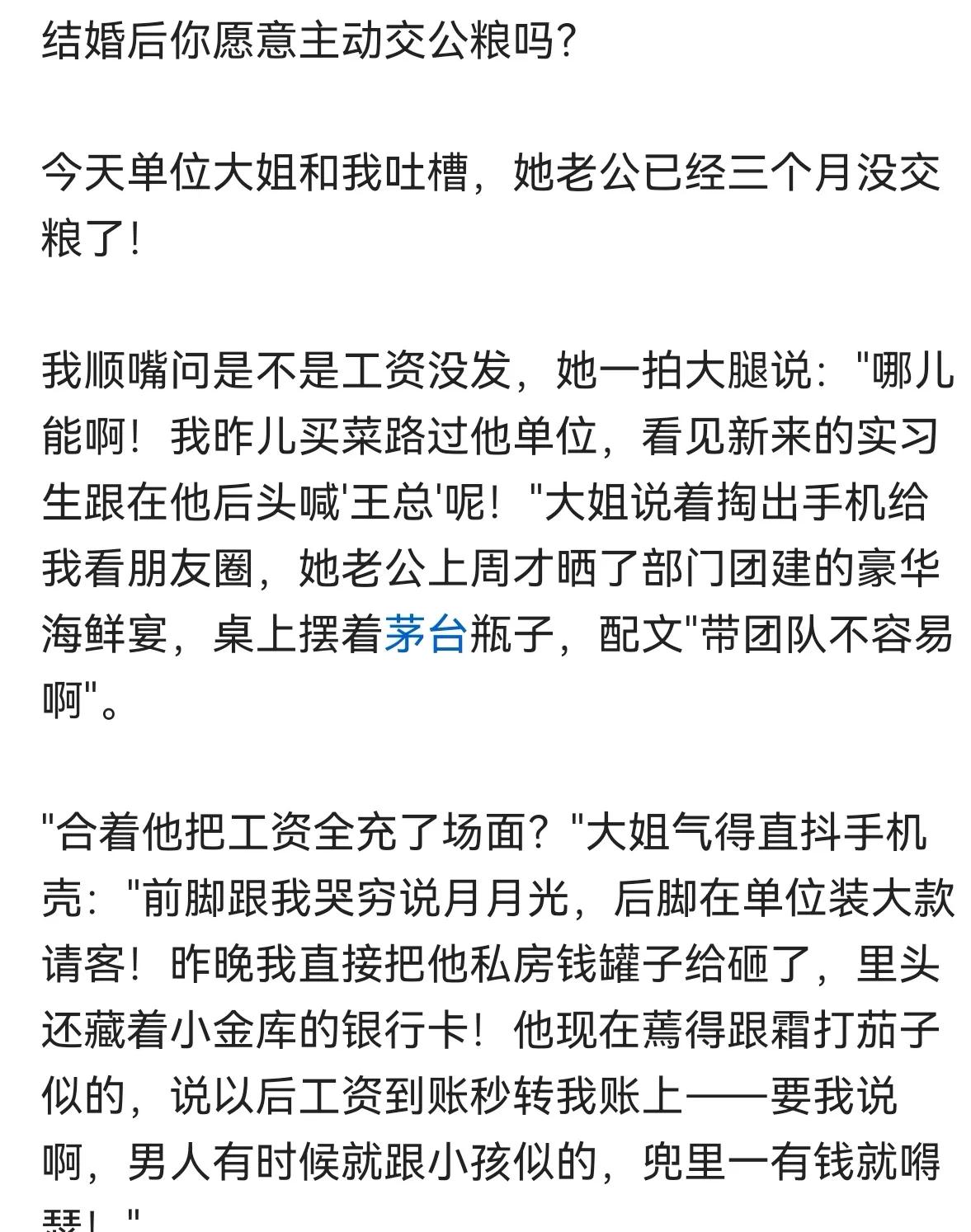 主动交公粮的期限是多久？
1、为生儿育女交公粮，任务完成后不再交公粮。
2、为想