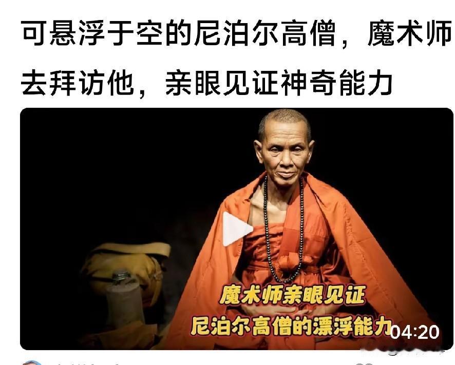 老夫曾经是一个智障者，何也？

因为，我相信有人可以双脚离地、悬浮在空中。

现