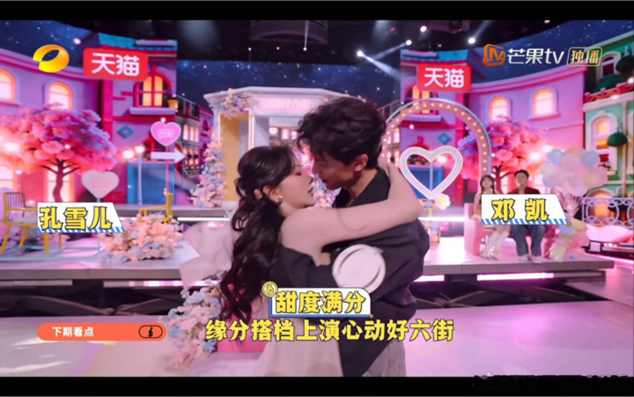 孔雪儿说邓凯是唯一的依靠孔雪儿说凯哥是我唯一的依靠 本来只是随便刷到，结果被邓凯