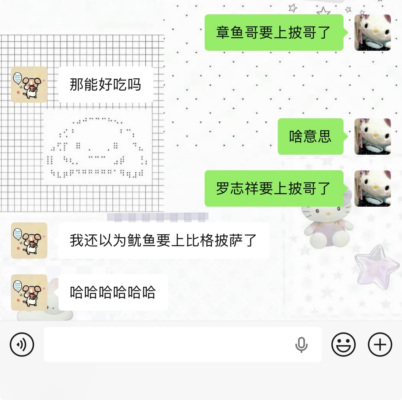 啥意思了 