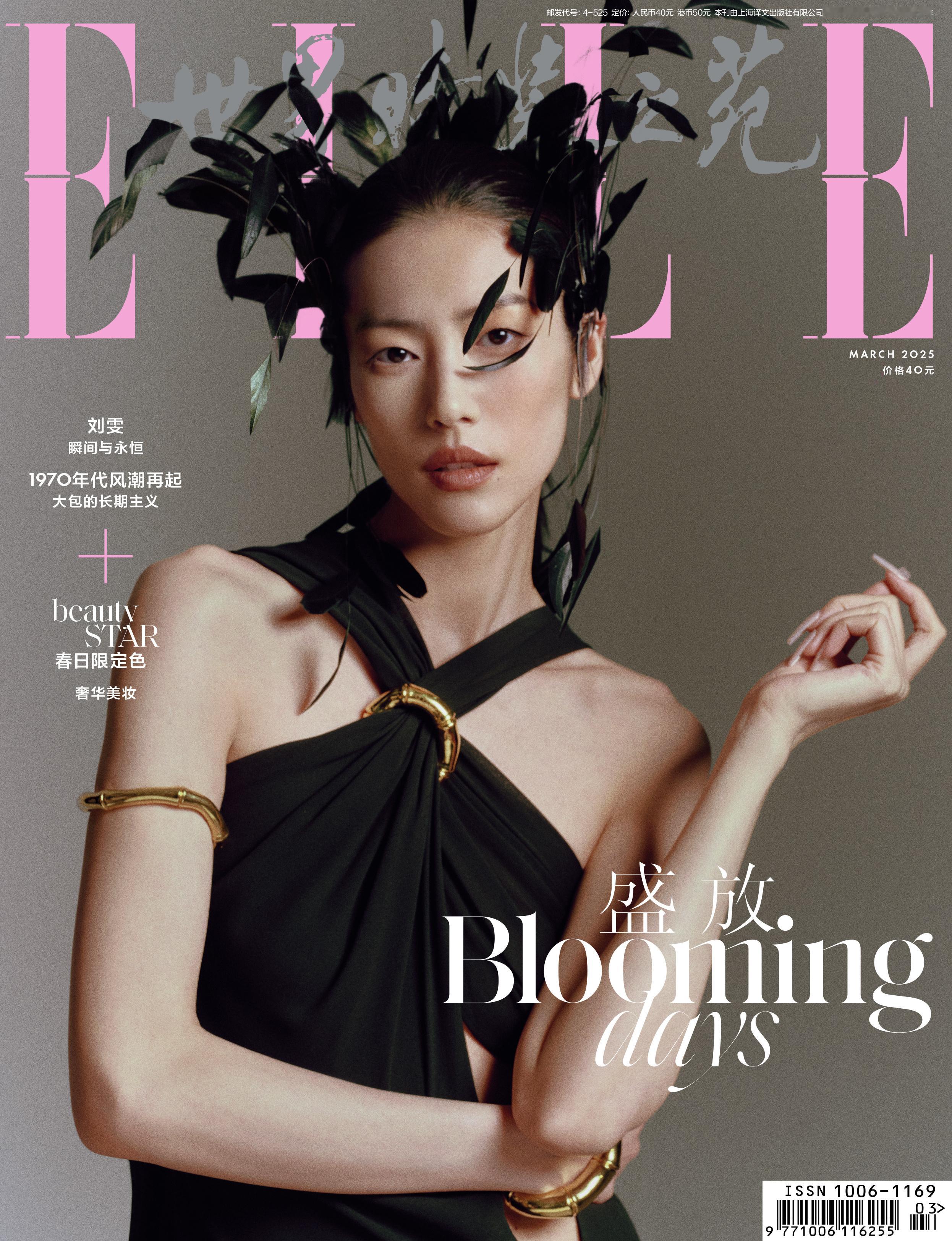 📷刘雯✖️《ELLE》3月开季刊封面黑白双羽、背头造型，镜头下气场全开，每一张