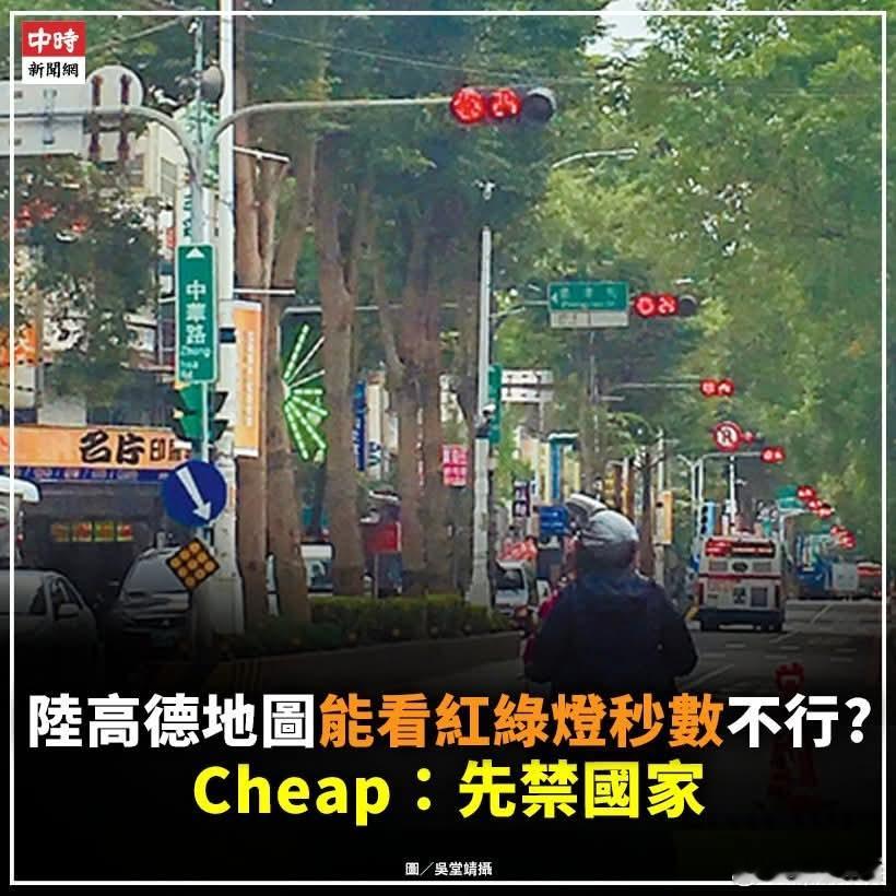 吃美国发芽土豆可以，用导航「能看红绿灯秒数」不行？大陆高德地图4月开放新功能，在