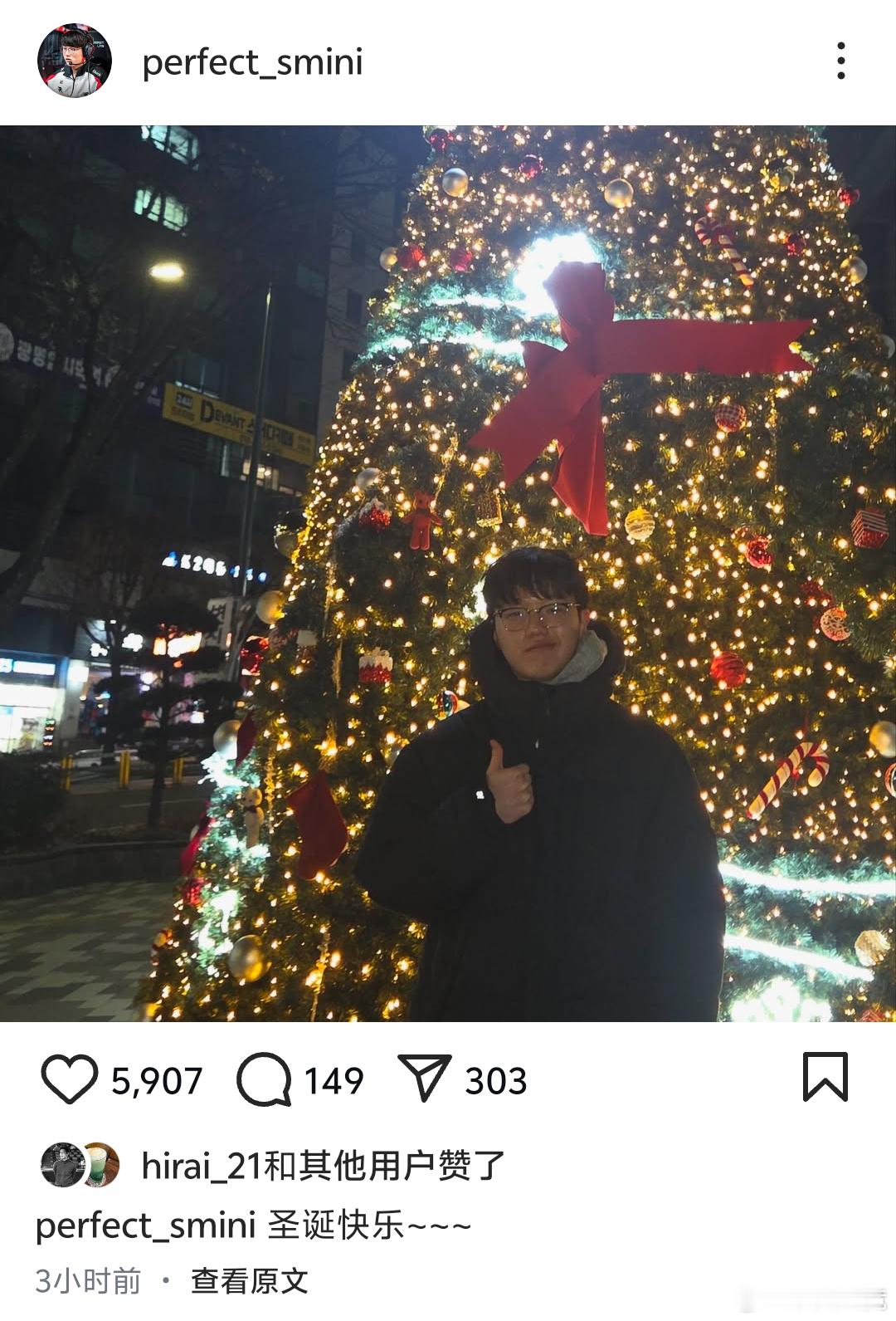 来自小完美的圣诞祝福🎄2025lck英雄联盟