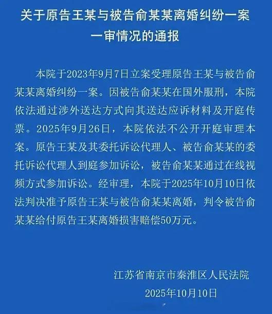 泰国坠崖案王暖暖离婚了，恭喜🎉王暖暖成功离婚 ​​​