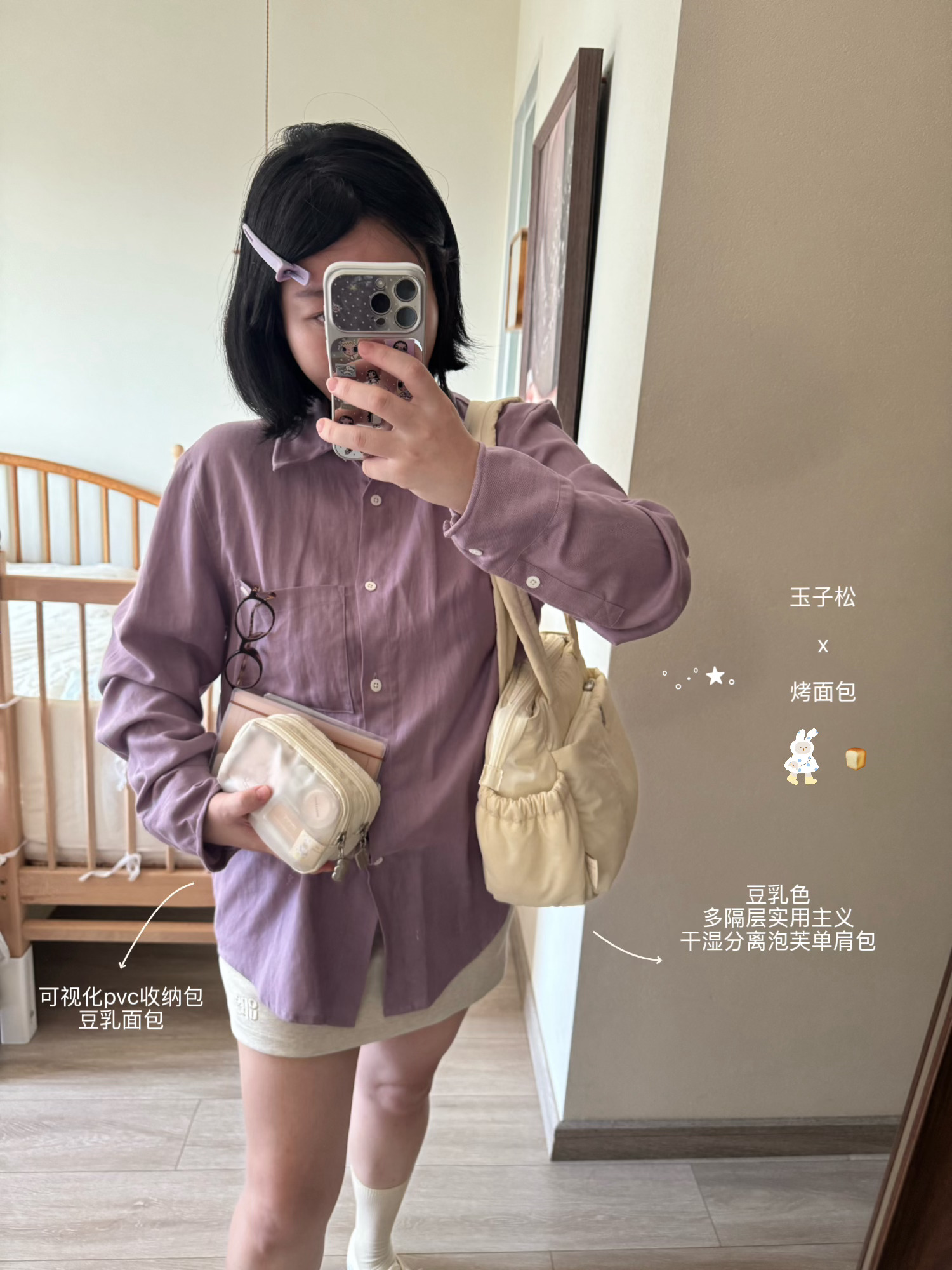 一套豆乳！ ​​​