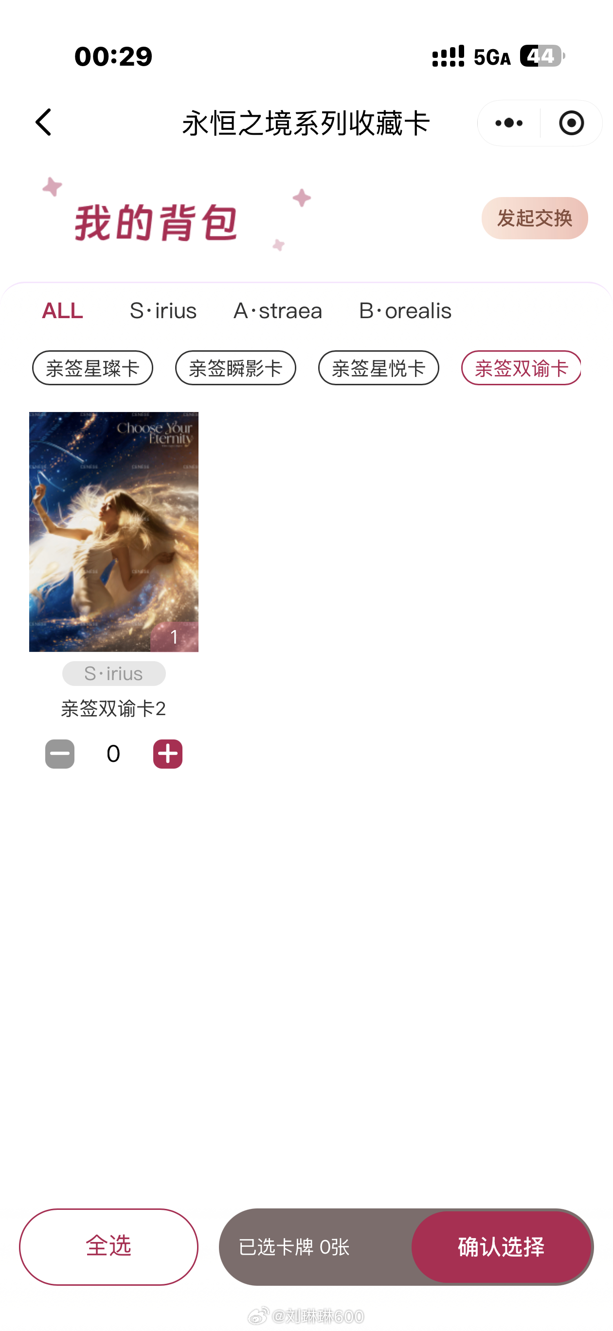 谢谢虞书欣