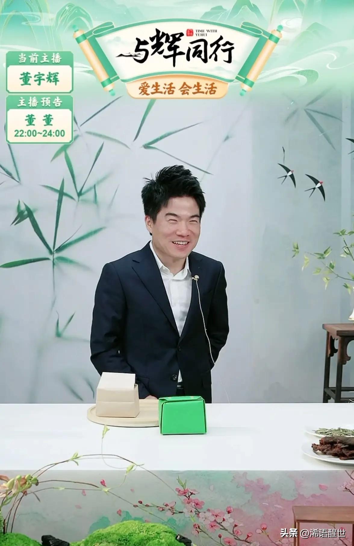 董宇辉直播卖茶时，一眼被桌上漂亮的书法吸引，忍不住好奇追问：“这字是谁写的？”没