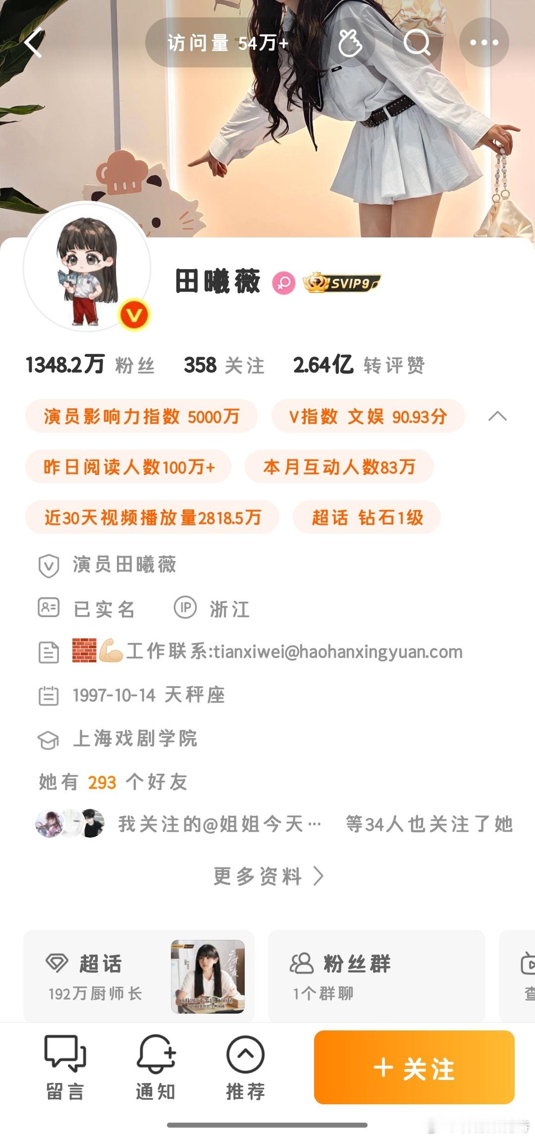 关注她/跟她有关系的来和我互译 