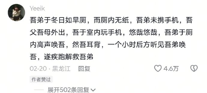 我能看懂的文言文能是啥好文言文 开学季