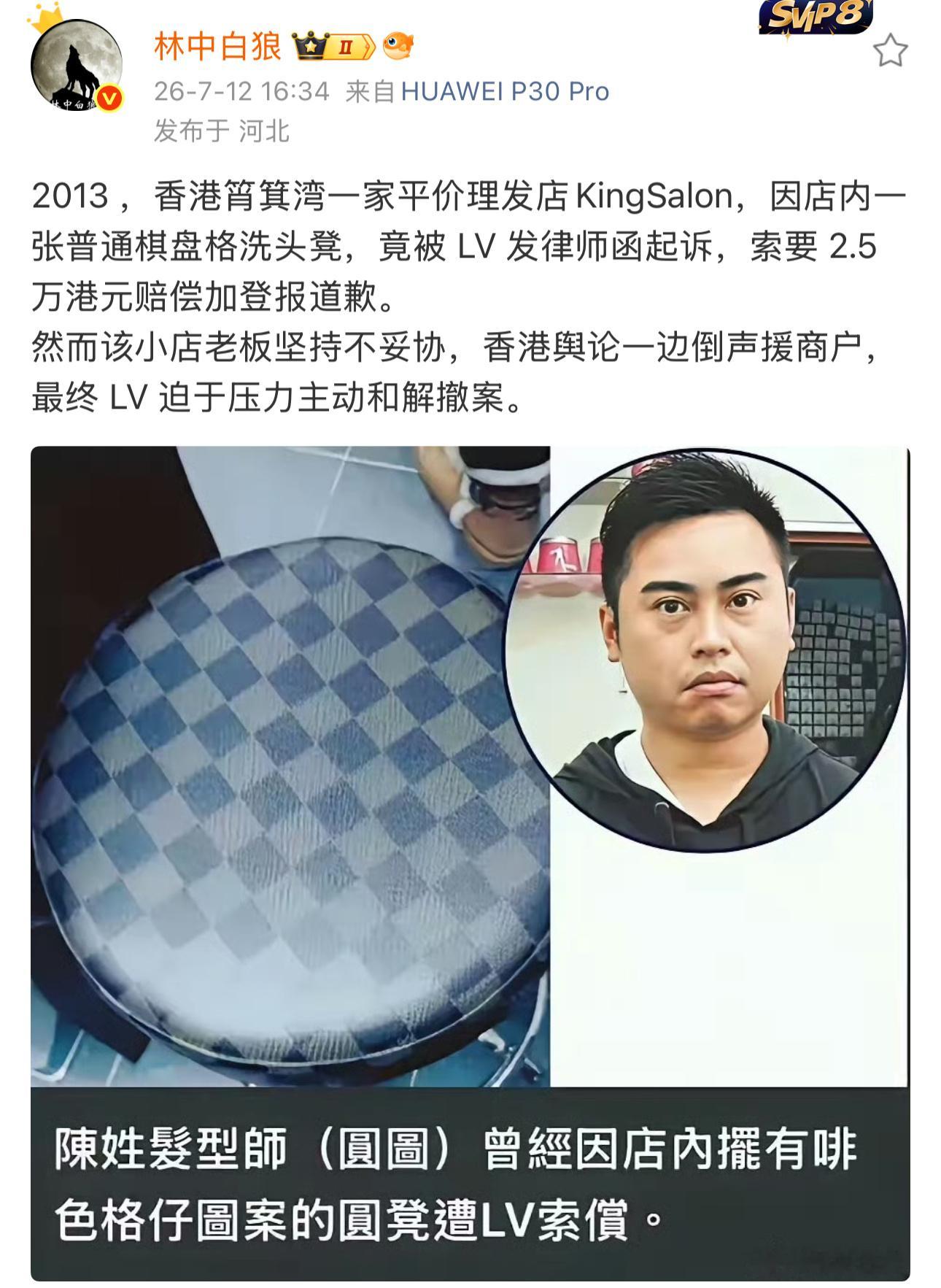 LV之前打知识产权的官司，还失败过？ 