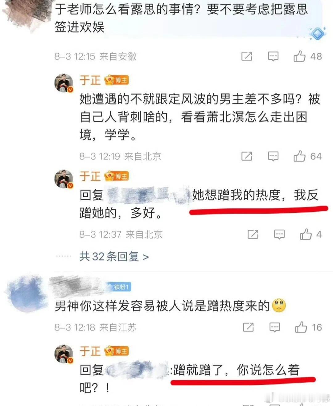 于正应该是在10086g冲浪🏄🏻‍♀️ ​​​