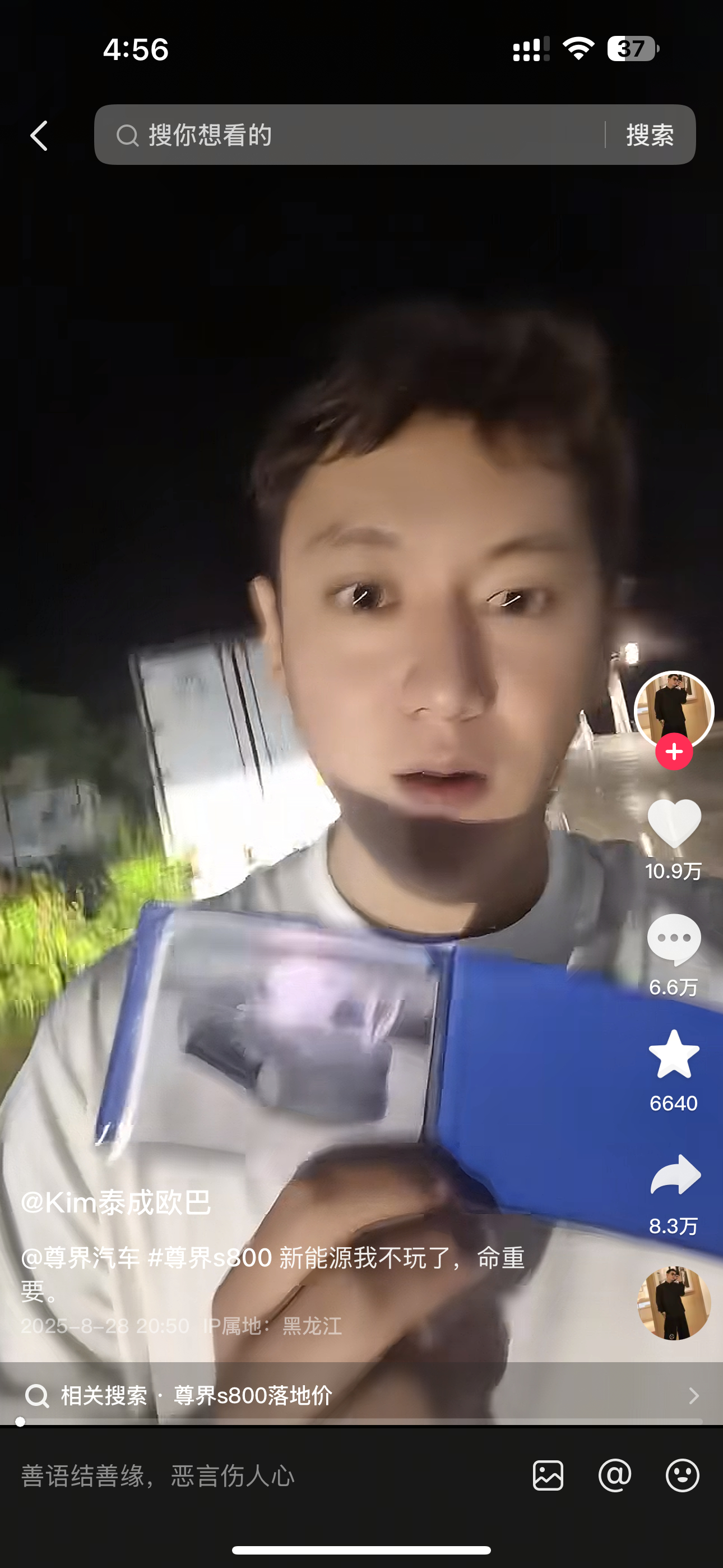 最可怕的不是尊界S800“失速”实锤，而是两边的人马已经干起来了...一边就是无