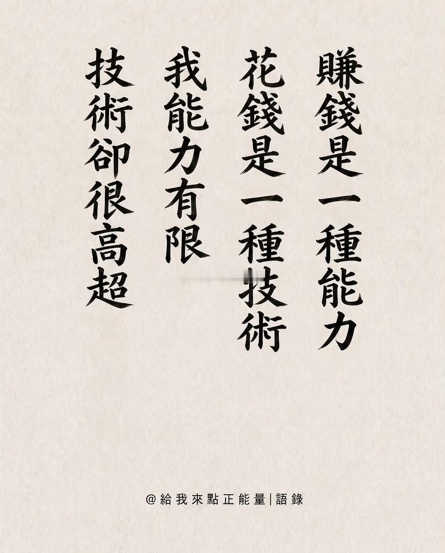 人生就像一只储蓄罐，你投入的每一分努力，都会在未来的某一天，回馈于你。而我们要做