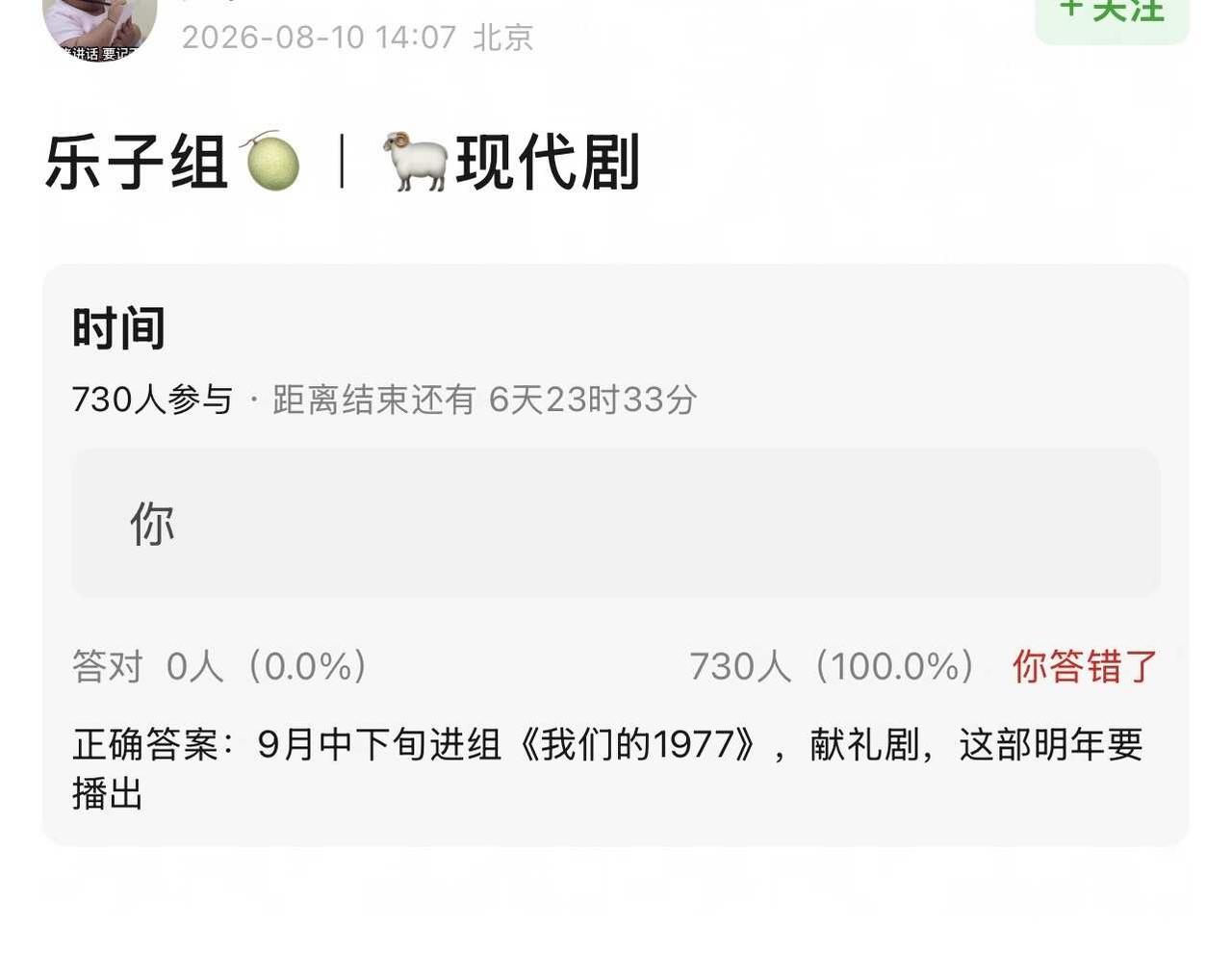 杨洋新剧瓜主，我们的1977真的要来了！
杨洋 影视剧 待播剧 电视剧 安利一部