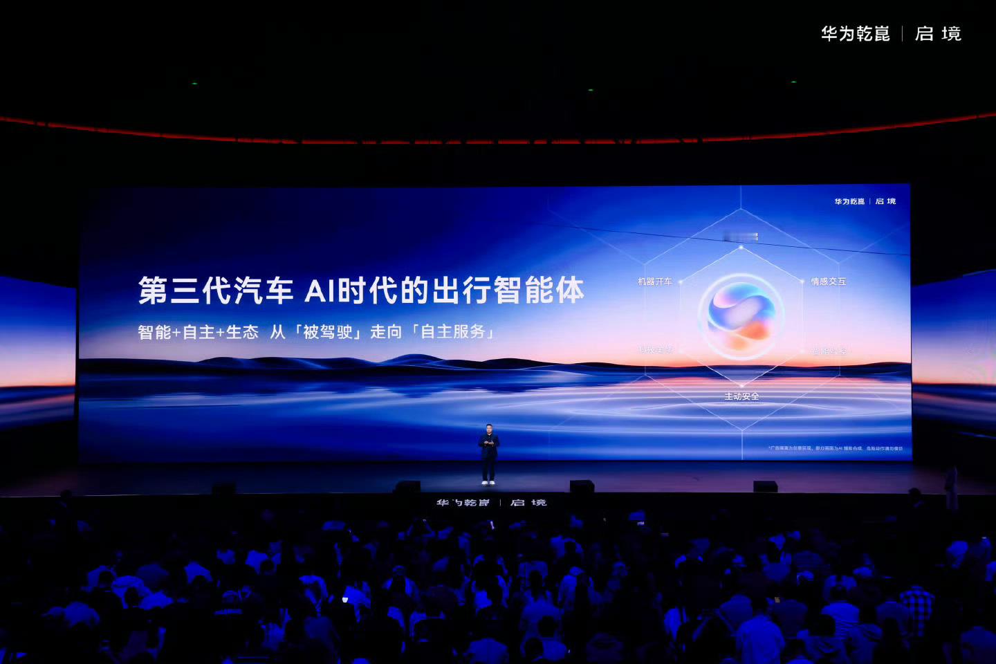 启境GT7今日开启盲订黄景瑜首位启境GT7盲订车主当专业赛车手的极致追求，遇上为