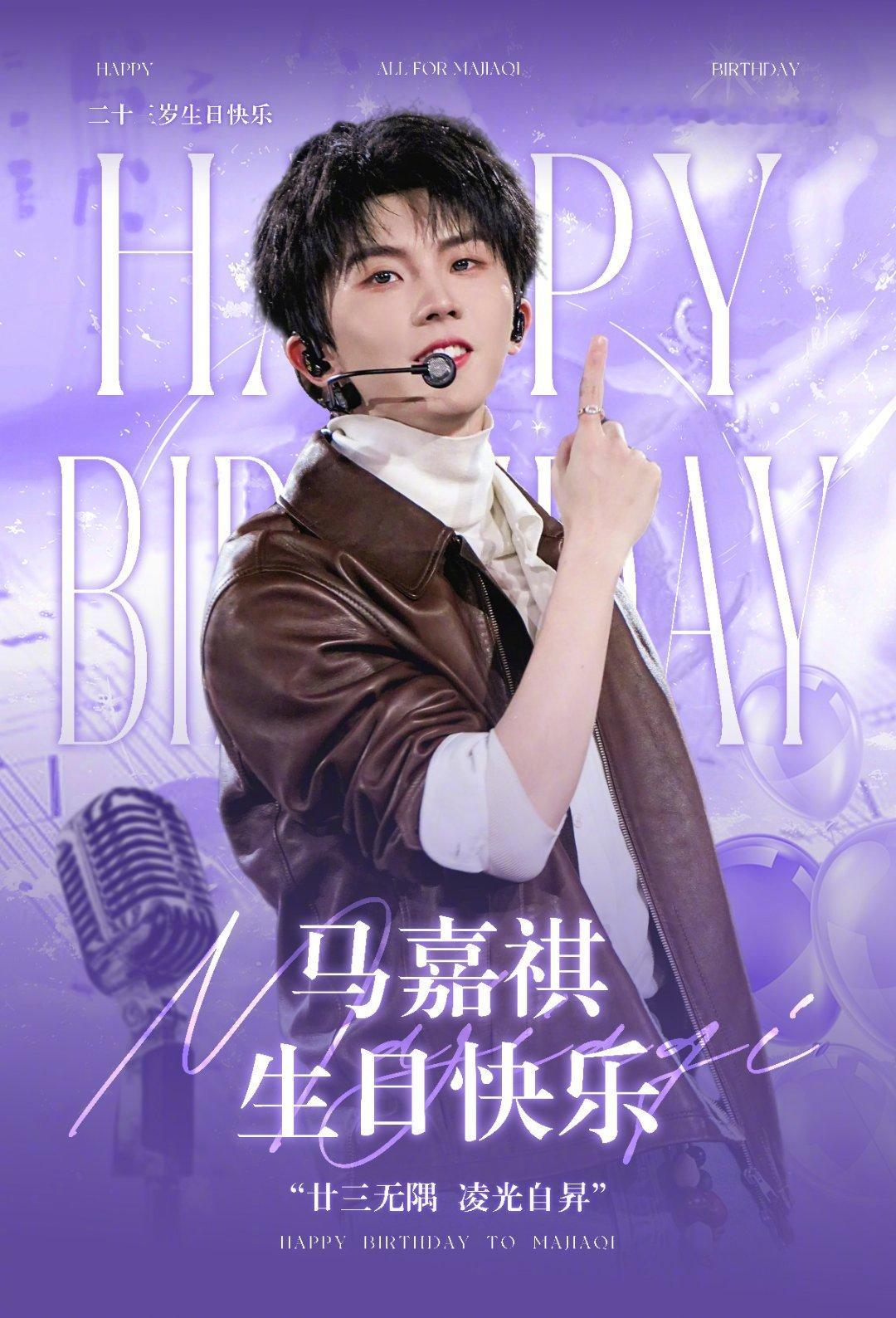 廿三无隅，天地为卷。少年行至年岁舒展的辽阔处，听见万物歌唱璀璨新章。过往岁月凝成