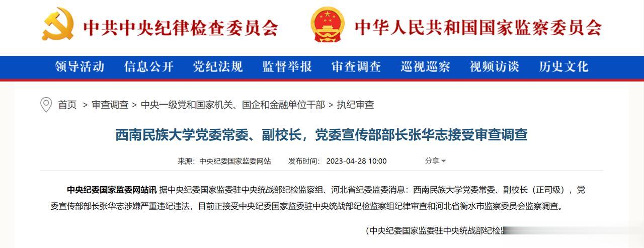 【寰球• 时事-国内观察-2023-759】这节奏有点太快了。不知道是恶果，还是