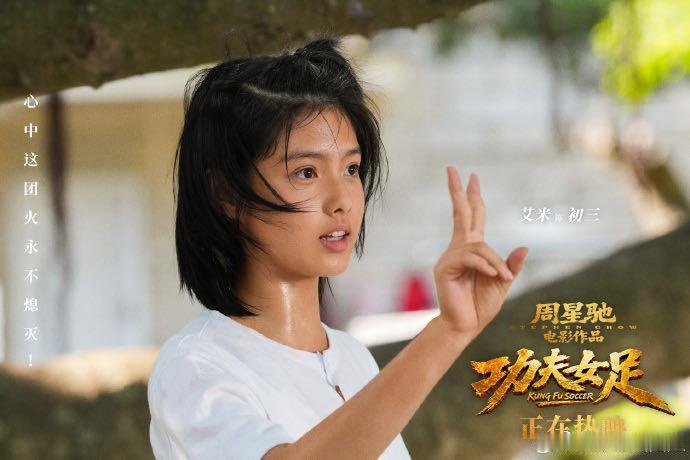 周星驰介绍功夫女足新人演员 高强度的奔跑戏份不断重复，体力透支也依旧坚持。艾米用