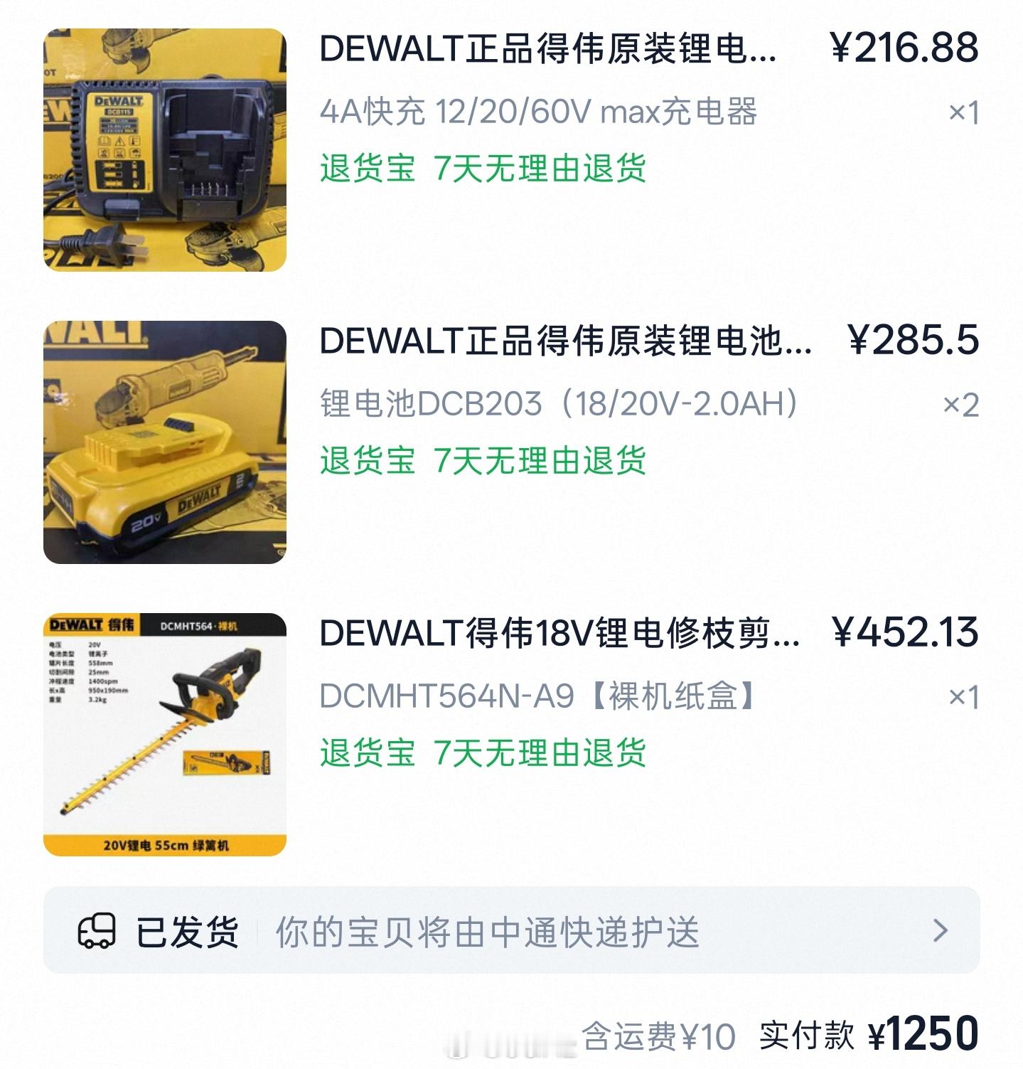 一年交好几千物业费，结果和领居家共用的绿篱物业说不归他们修，得我自己找人修。没办