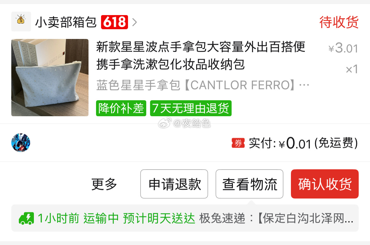 一分钱就啥也不说了！🤐 