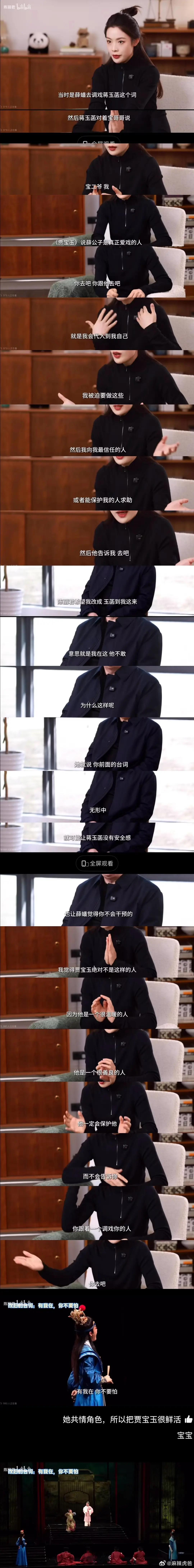 陈丽君对《红楼梦》对贾宝玉的理解好独特啊，感觉她研读的《红楼梦》和我们读的不是同