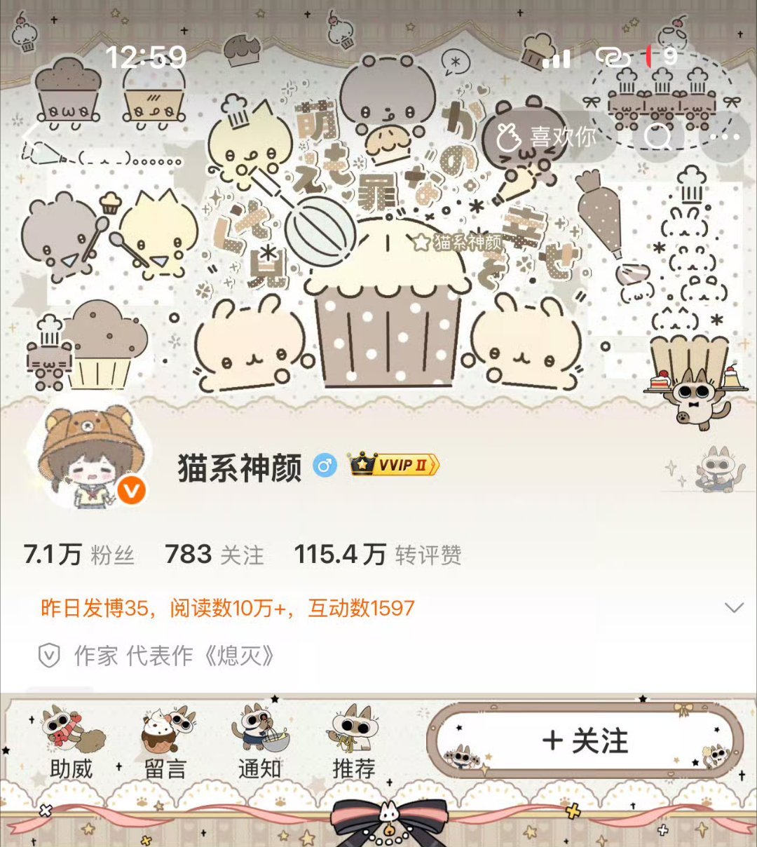 萌萌六边形  专栏 · 爱换装的女孩纸