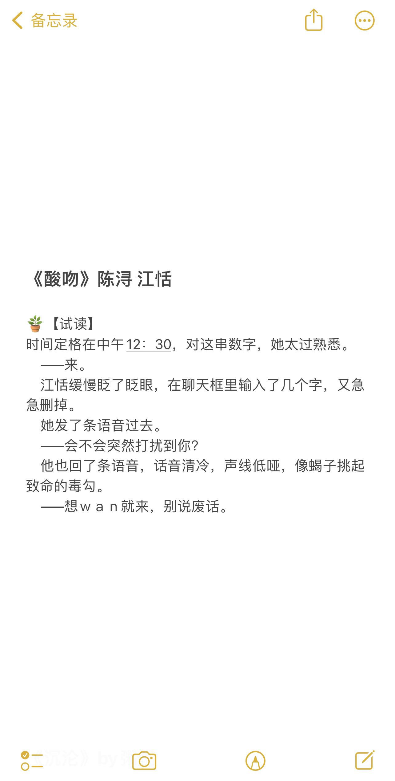 文荒推荐 炒鸡好看小说 每日推书 睡前故事 今日推文