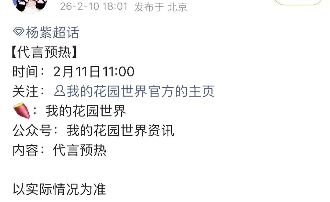 紫的新代言的游戏和她咖位好不搭。。为啥要代言这种啊，真的没有太听过。不理解啊 