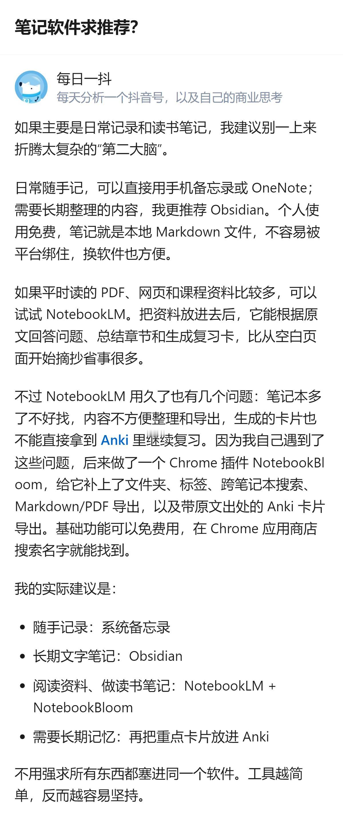 考公记常识真不用折腾花里胡哨的，选能稳扎稳打记文字插图片的就行，别被那些花里胡哨