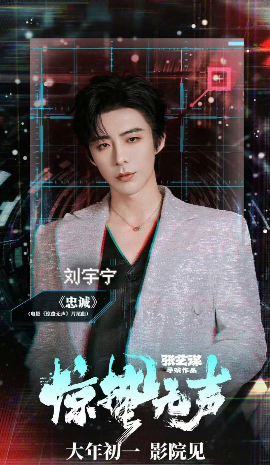 惊蛰无声OST阵容官宣🎶汪苏泷演唱先行曲/插曲《猎物》周深献唱主题曲《选择》刘