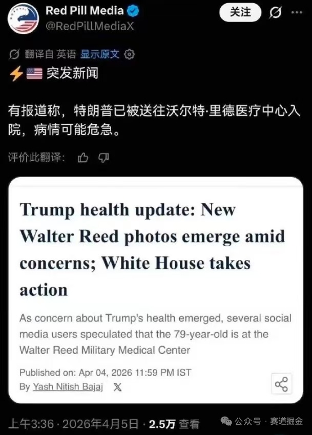 美炸毁2架执行救援故障运输机 在官方尚未回应的当下，这则消息的发酵，更让美国政坛