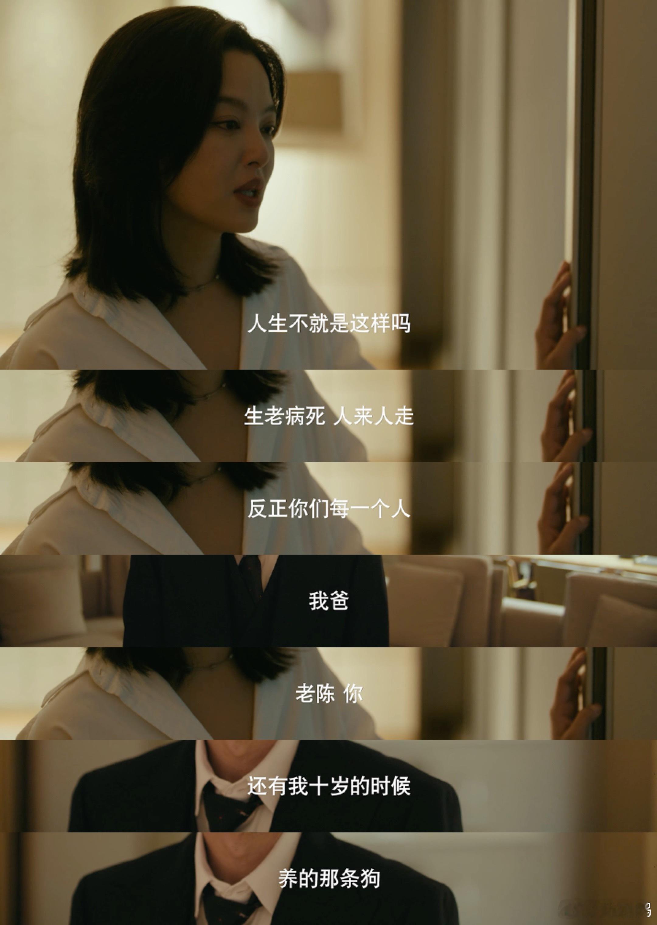 辛芷蕾新剧19集41分46秒 这段戏彻底读懂唐盈盈💔！辛芷蕾褪去她犀利律师的强