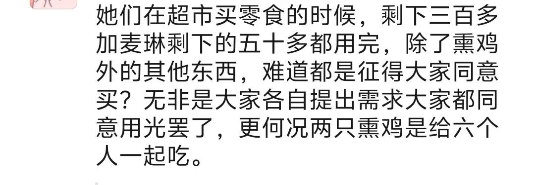 刚看了一位网友的评论，才发现麦琳被骂得那么惨，真的就是节目组一手策划的，太可怕了