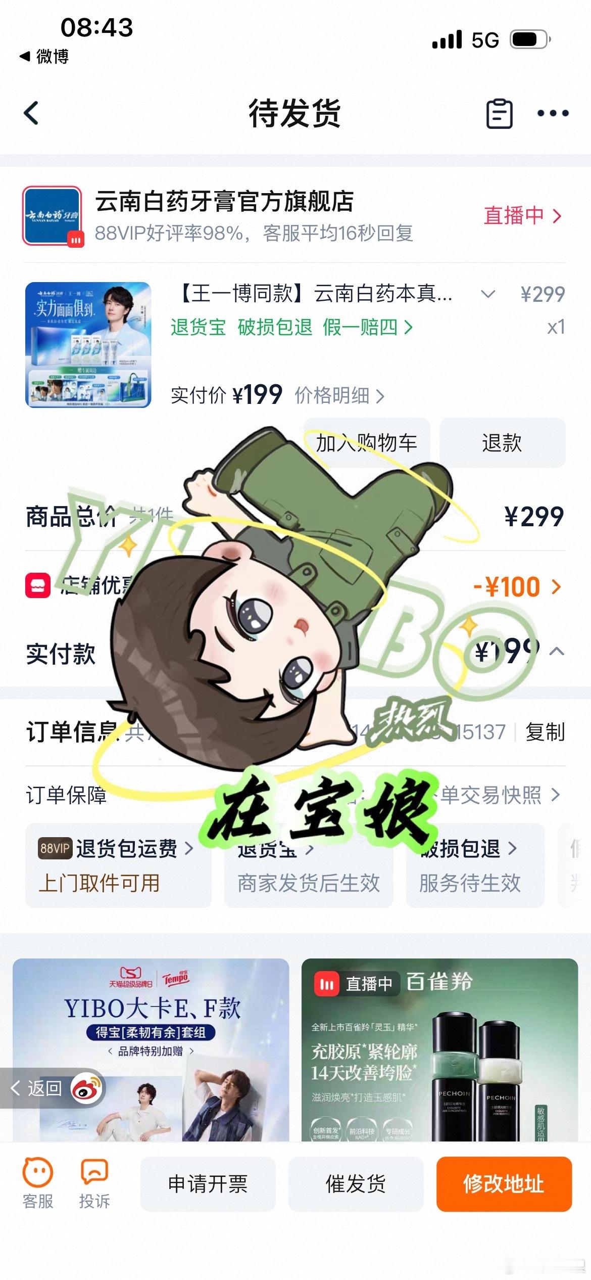 王一博[超话]王一博云南白药牙膏全球品牌代言人国宝品牌的全球布局怎么少得了国际巨