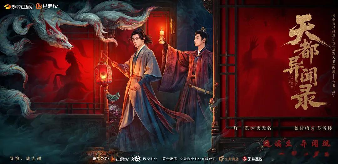 史无名年少才高，自幼因断案能力卓越而闻名乡野，擅长从幽微的线索中挖掘出案件的真相