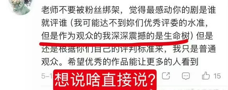 我们紫米第一时间就跑去评委底下求奖了