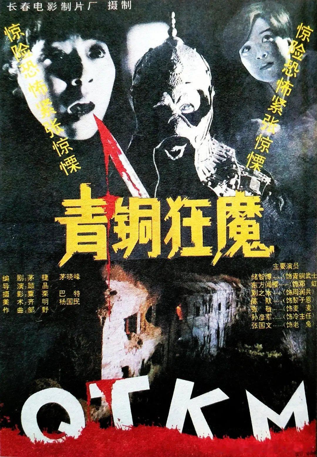 八九十年代一些盗窃文物案件侦破的电影，票房都不错，峨影厂拍的占了一大半。 