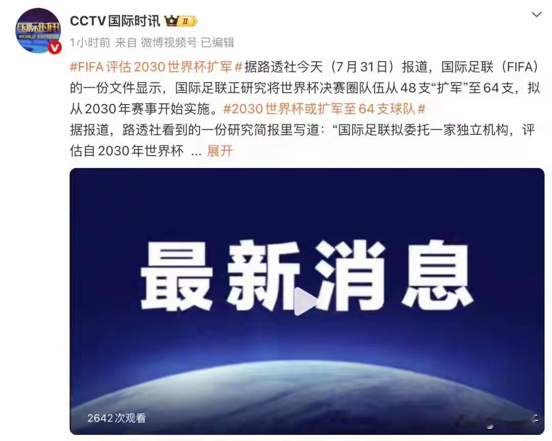 这是非要把海参队拉进世界杯的节奏，点赞光头主席，他真与他的前任们不同，有两把刷子