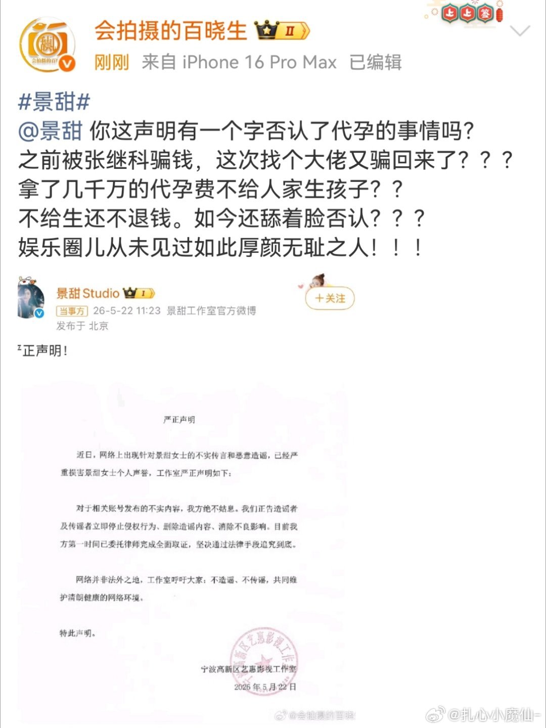 狗仔硬刚景甜了