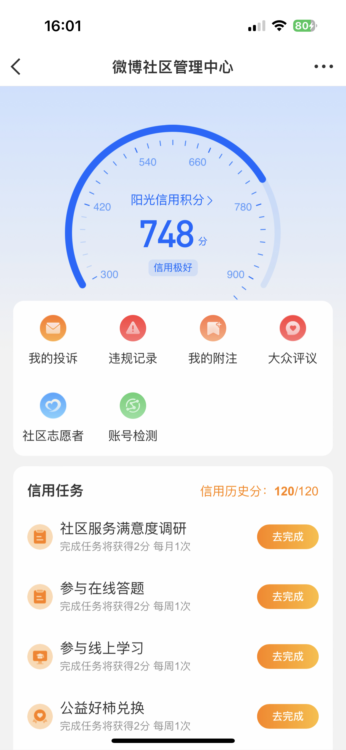 我爱你们么么哒💋 