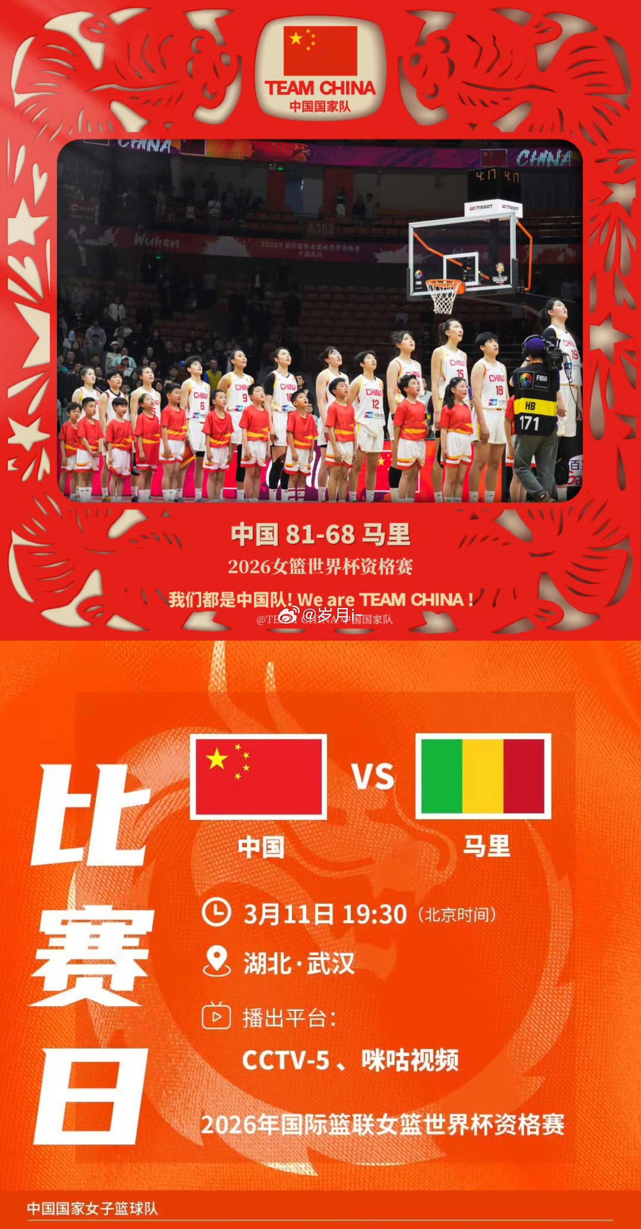 致敬、用成为传奇。