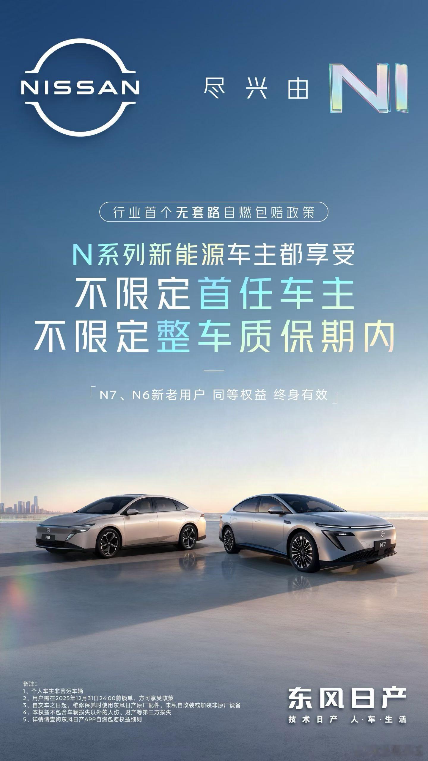 东风日产“自燃包赔”，是诚意还是噱头？这年头车企的“保障政策”，没点文字游戏都不