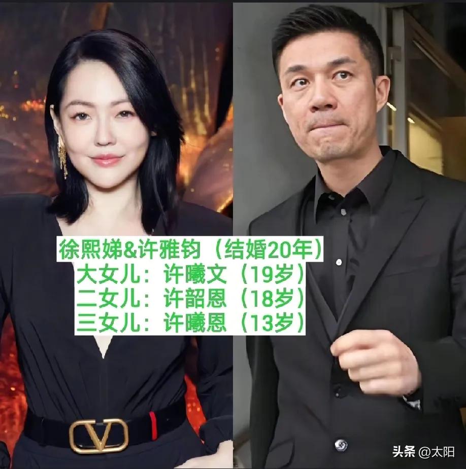 徐熙娣夫妻俩——有三个娃
黎姿夫妻俩——有三个娃
郭富城夫妻俩——有三个娃
邱淑