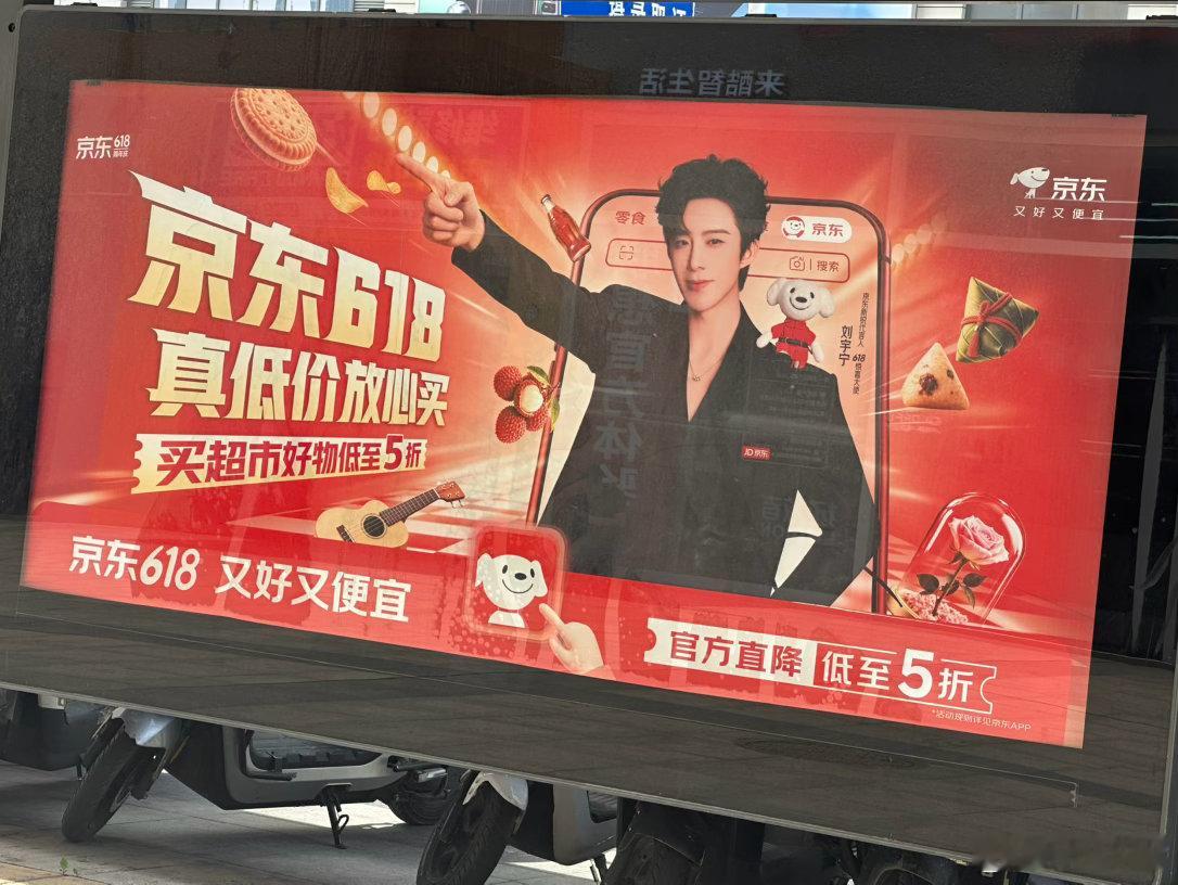 门口的广告牌今天格外的帅气