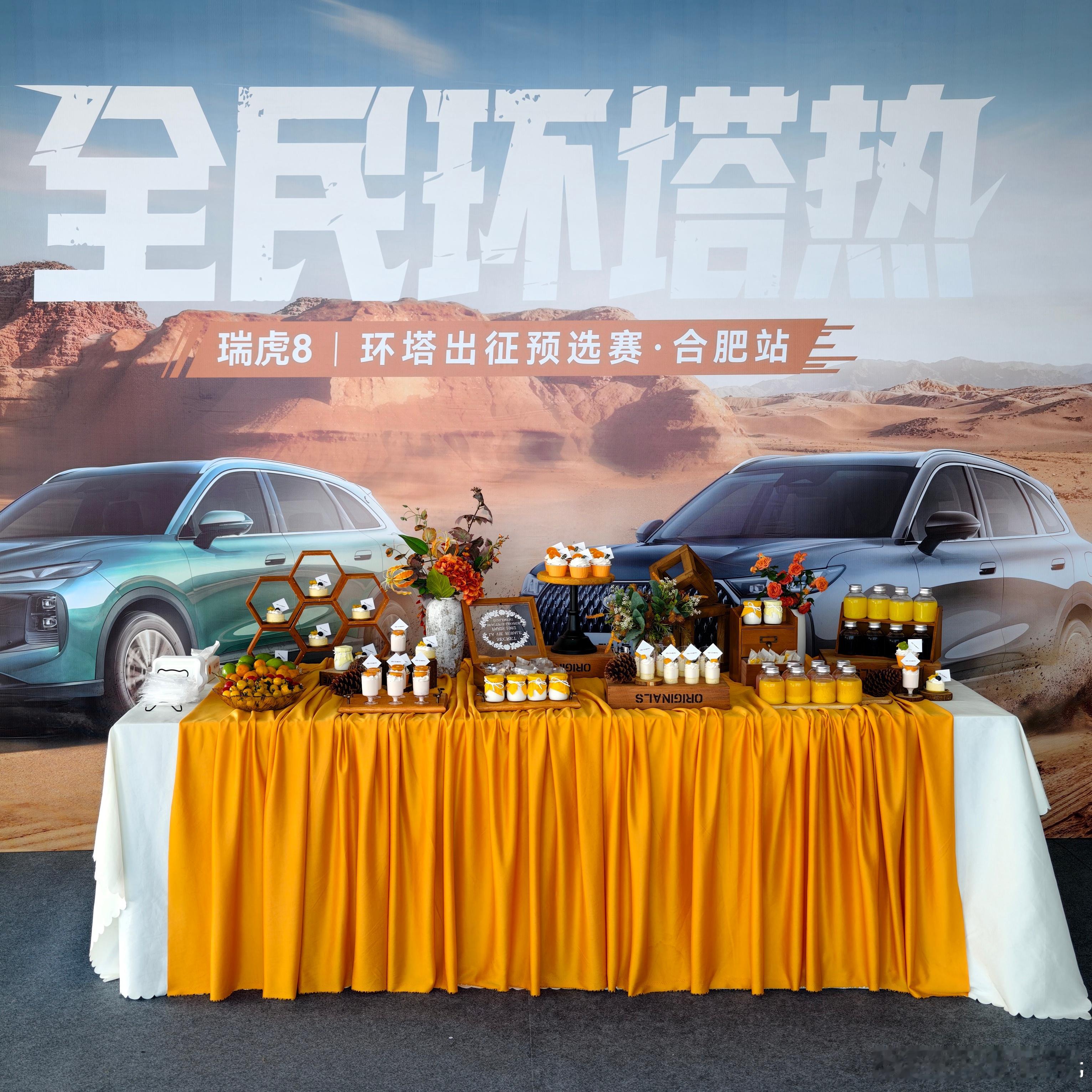 瑞虎8环塔预选赛合肥站，早起打卡✔ 瑞虎8全民环塔热瑞虎8全民环塔热合肥站 合肥