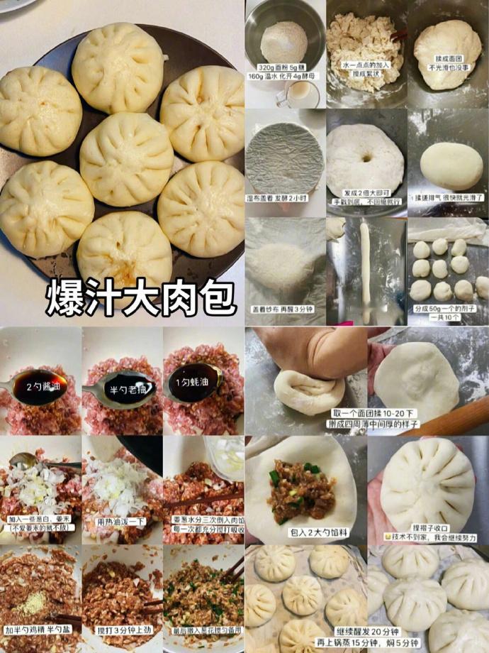 9️⃣种家常包子做法㊙️馋哭隔壁小朋友‼️ 