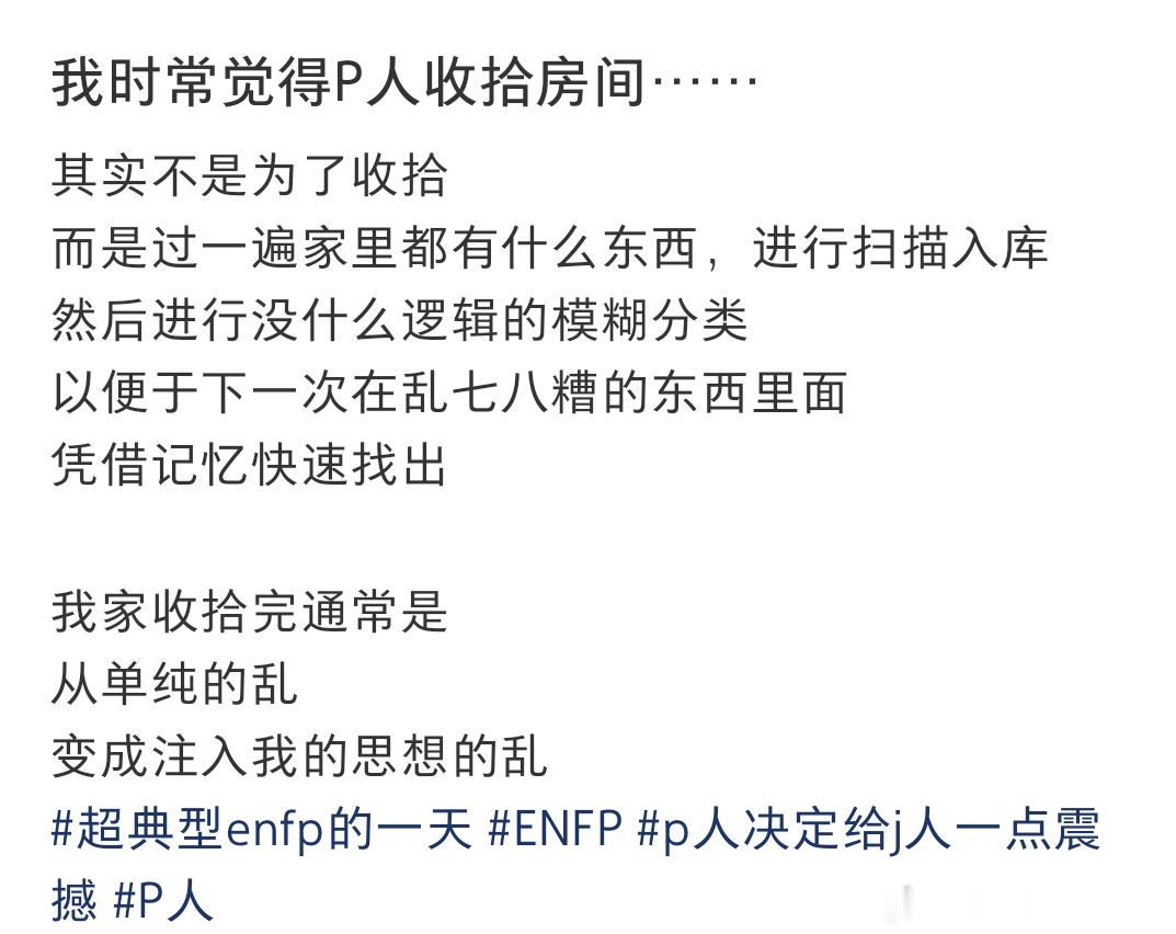 P人收拾房间belike: 