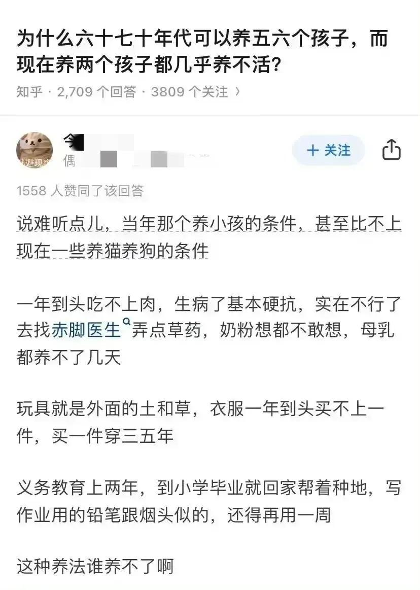 生活与生存是两个不同概念